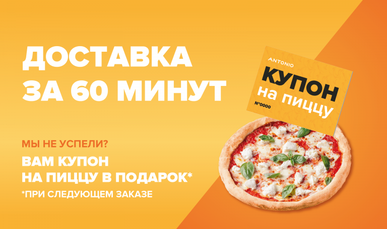 быстрая доставка