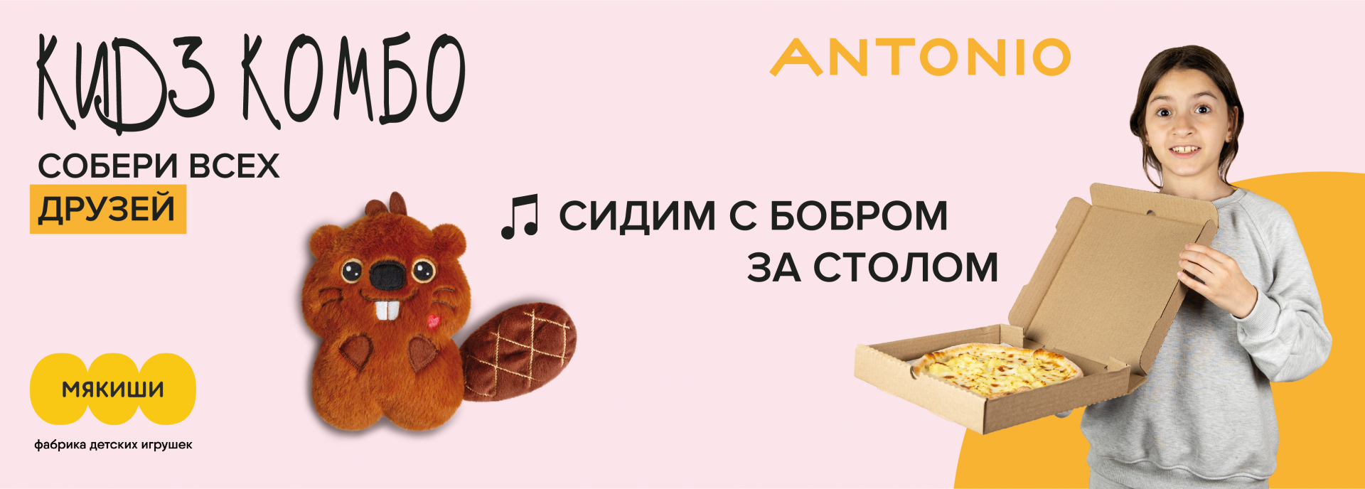 бобер