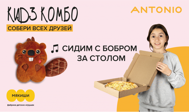бобер